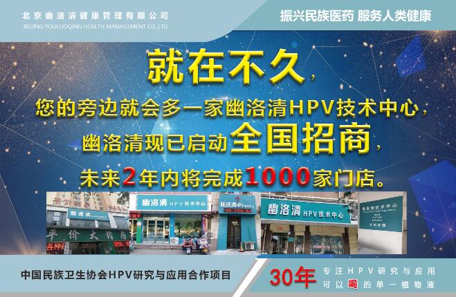 幽洛清全国招商