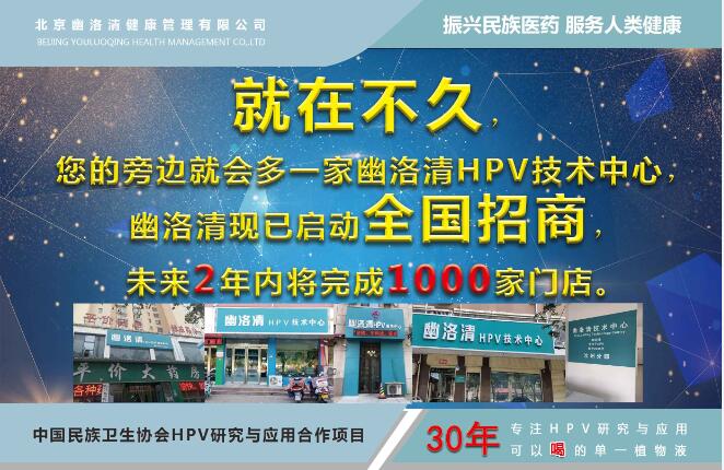 幽洛清全国招商